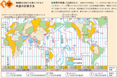 JST/日本標準時とPDT/米国太平洋標準時(夏時間)の変換と時差の .